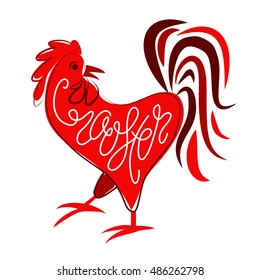 Red Rooster Lettering Inside Isolated On Stock Vector (Royalty Free ...