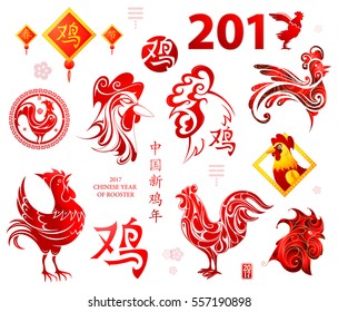 Red Rooster as symbol of 2017 by Chinese zodiac dedicated set. Hieroglyph translation: Rooster / Chinese new year of the Rooster