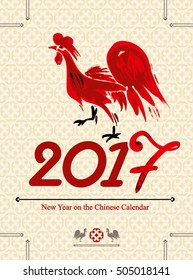 Red rooster symbol of 2017 on the Chinese calendar. Hand drawn rooster. Oriental zodiac. New Year card for your flyers and greetings card. Vector illustration.
