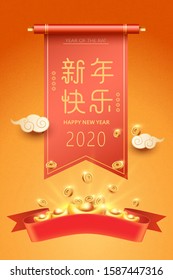 Red scroll and ribbon, 2020 Year of the Rat poster template, gold ingots and bronze coins, Chinese characters written on Spring Festival couplets: Xin Nian Kuai Le