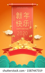 Red scroll and ribbon, 2020 Year of the Rat poster template, gold ingots and bronze coins, Chinese characters written on Spring Festival couplets: Xin Nian Kuai Le