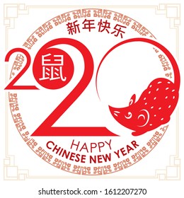Red silhouette design with cute mouse forming the number "2020" to celebrate Chinese New Year of the Rat (written in Chinese calligraphy) over circular frame.