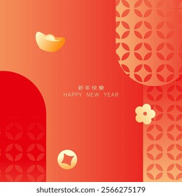 red simple modern gradient abstract wallpaper. chinese new year background, backdrop, banner, cover, texture. chinese words mean happy new year. asia traditional ornament. flower, Gold Ingots, coins