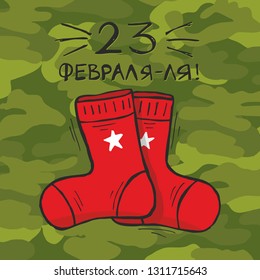 calcetines rojos 23 de febrero