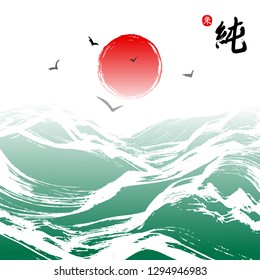 Red sun, blue waves and seagulls. Hand drawn seascape background. Hieroglyph translated as Pure. Stamp meaning Delight. Brush stroke texture. Traditional symbols of Lunar New Year. Vector illustration