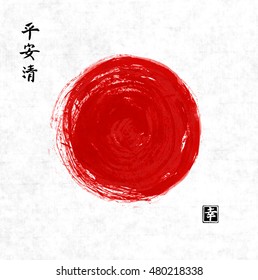 Red sun circle - traditional symbol of Japan on rice paper background. Traditional Japanese ink painting sumi-e. Contains hieroglyphs - peace, tranquility, clarity, happiness