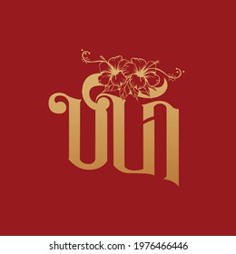 Red text hibiscus flower logo