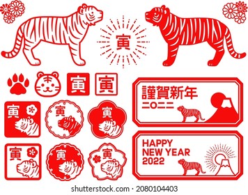 Red tiger illustration and stamp icon set for year of the tiger in Japan
The kanji written in the stamp mean tiger and happy new year 2022 in Japanese.