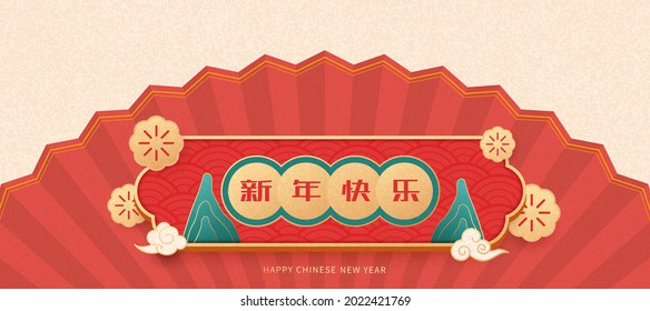 The red traditional wave label in front of the Chinese red folding fan, the Chinese New Year poster and the New Year couplet, Chinese characters: Happy New Year