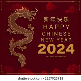 Red vector background, premade card template. Chinese illustration of the zodiac sign Dragon. Chinese lunar calendar 2024 symbol in golden style with traditional patterns. Happy Chinese New Year.