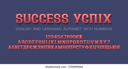 Red volumetric English and Ukrainian alphabet witn numbers and currency signs. Curly 3d display font. Title in English and Ukrainian - Success.