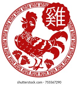 Red and white round button with cockscomb flowers and Chinese zodiac animal: Rooster (written in Chinese calligraphy), that represents the perfectionists, analytical and elegant personality.