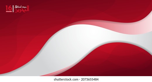 Red and white Wavy background design. Bahrain Independence Day background template design. Arabic text mean is Bahrain Independence Day. Good template for Bahrain National Day design.