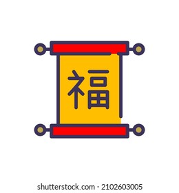 Chino rojo y amarillo con suerte jeroglífico. El tradicional Año Nuevo Lunar desea prosperidad. Icono de trazo de píxeles perfecto, modificable