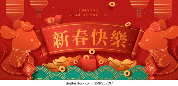 Red zodiac year banner of the rat with paper art style mouse and gold ingot, happy lunar year written in Chinese words