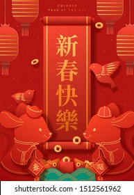 Red zodiac year of the rat with paper art style mouse and lanterns, happy lunar year and spring written in Chinese words Red zodiac year of the rat with paper art style mouse and lanterns, happy lunar year and spring written in Chinese words