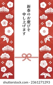 Red_ Simple New Year's Card Template with Mizuhiki, Pine, Bamboo, and Plum (Vertical)
Translating: Happy New Year