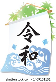 Refreshing summer poster (It is written in Japanese as New Year issue reiwa)