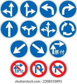 Regulatory signs, Turns, Road signs in Japan, In Japan, road signs, Order on Sign, Line, and Surface Marking (in japanese:Two-stage right turn for mopeds, No two-stage right turn for mopeds)