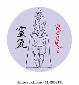 Reiki Healing. Master Reiki Conducts A Treatment Session For The Patient. Alternative Medicine.Sketch. Logo. Vector.