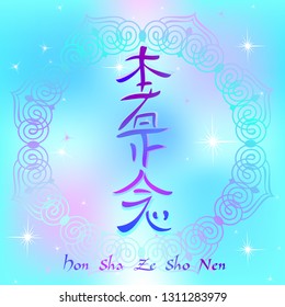 Reiki symbol. A sacred sign. Hon Sha Ze Sho Nen.Sign of space-time. Spiritual energy. Alternative medicine. Esoteric. Vector.