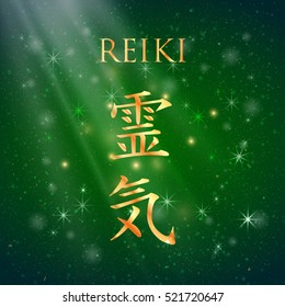 Reiki symbol. The word Reiki is made up of two Japanese words, Rei means 'Universal' - Ki means 'life force energy'.