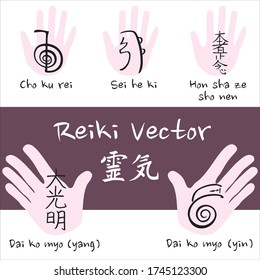 Reiki symbols vector set (cho ku rei, sei he ki, hon sha ze sho nen, dai ko myo)