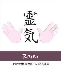 Palabra de Reiki, icono del logo de escritura japonés