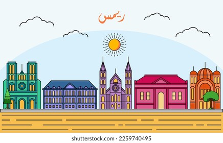 Reims skyline with line art style vector illustration. Modern city design vector. Arabic translate : Reims