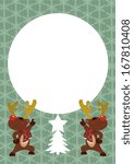 Reindeer postcard vector with circle text box for your wish.