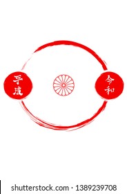 The Reiwa Period (Reiwa Jidai), The Name Of Japan New Imperial Era. White Text With Red Circles, And Imperial Seal. Translation: 