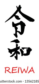 Reiwa or rei wa Name of Japan new imperial era vector illustration