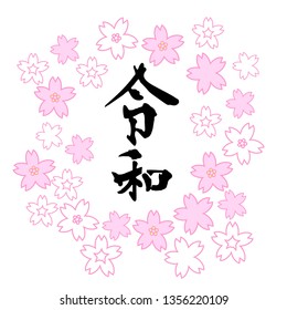 Reiwa or rei wa Name of Japan new imperial era vector illustration. With sakura flowers around the inscription