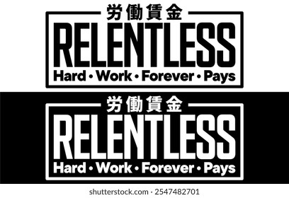 Relentless, Hard, Work, Forever, Pasy Car Sticker, Decal, Vinyl, Label, Windshield Window JDM Japanese Letters Sticker