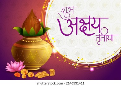 Religious background for Akshaya Tritiya Hindu spring festival of India .Vector illustration