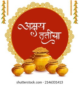 Religious background for Akshaya Tritiya Hindu spring festival of India .Vector illustration