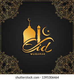 Religious Eid Mubarak golden text Islamic background vector