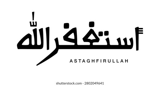 Religious grunge graphic vector design astaghfirullah meaning ask allah forgiveness ramadan grainy prayer artwork