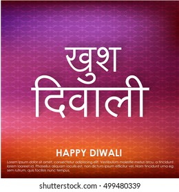 Religious happy diwali vector background design. Happy Diwali.