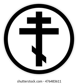 Religious orthodox cross button on white background. Vector illustration.