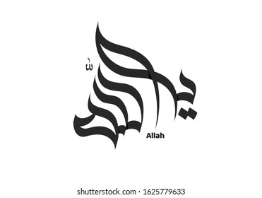Religious sign Islam Calligraphy of the name Allah. Vector Format