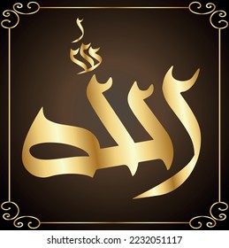 Religious sign Islam Calligraphy of the name Allah. Vector Format
