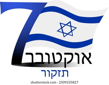 Remember October 7 in Hebrew lettering for Remembrance day banner with Israel flag vector illustration for Support Israel and Memorial events designs in commemorating of Black Saturday victims.