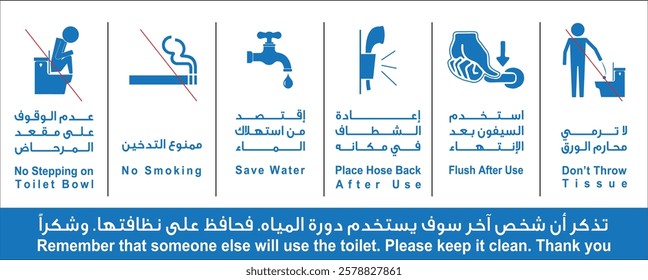 Remember that someone else will use the toilet. Please keep it clean. Thank you