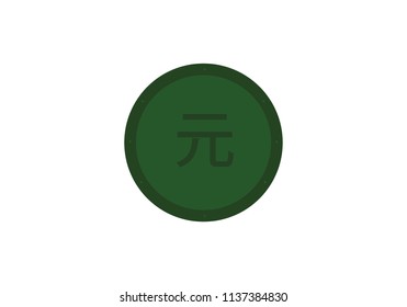 Renminbi coin Chinese currency bank business money China