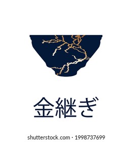 Renovated kintsugi japanese vase art color sketch engraving illustration. Kintsugi inscription.