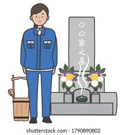 representation internet service of the visit to a grave.
English translation of Japanese in the image:Grave of the somehow's
