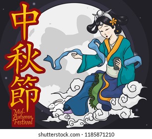 Representation of the mythical character that involve the celebration of Mid-Autumn Festival (written in Chinese calligraphy): Chang'e or the moon goddess floating over the full moon.