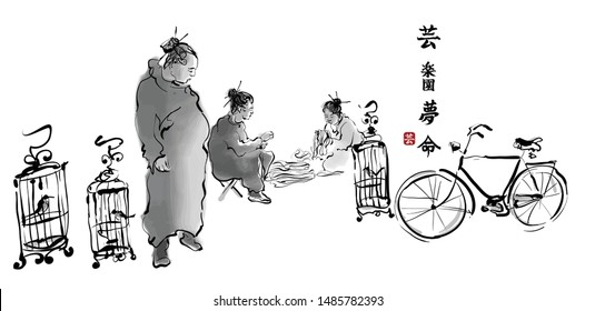 Representation of an old bird market in china - Vector illustration Meaning of the characters from top to bottom
ART
PARADISE (2 characters)
DREAM
LIFE