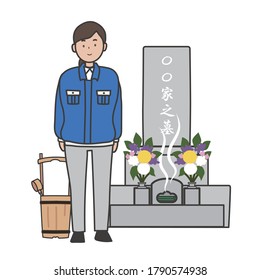 representation service of the visit to a grave
English translation of Japanese in the image:
Grave of the somehow's